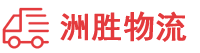 重庆到松原物流公司